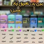 مام صابونی آمبرلا مردانه